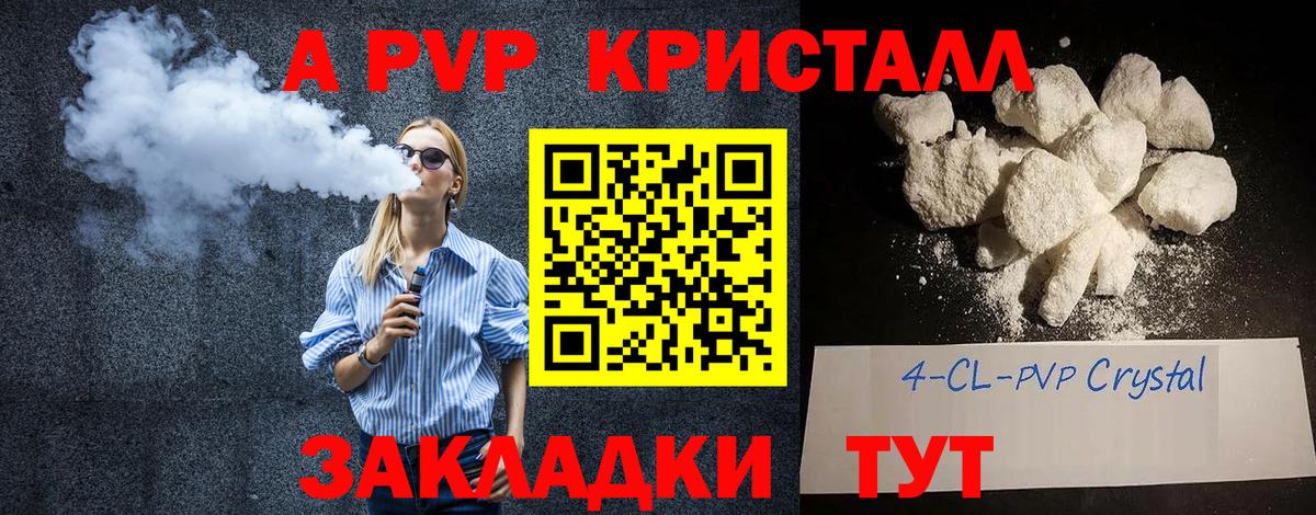 Alfa_PVP мука Волжск