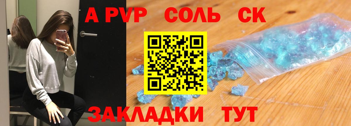 Волжск  Alfa_PVP крисы CK  Alpha PVP Соль  Вход с VPN  Альфа ПВП Соль 