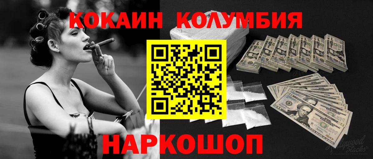 Волжск  Cocaine Эквадор  Вход с VPN 