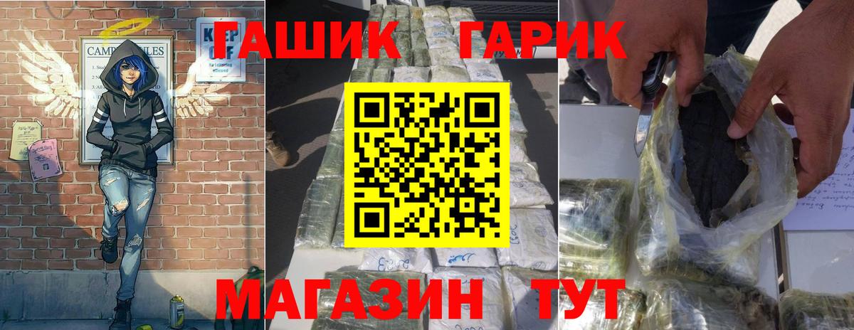 ГАШИШ Cannabis Волжск