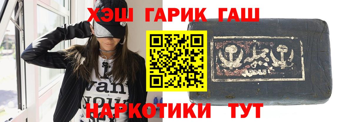 Гашиш гарик  Вход с VPN  ГАШ 40% ТГК  Волжск 