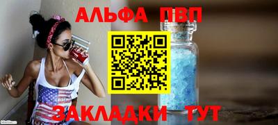 альфа пвп Апрелевка