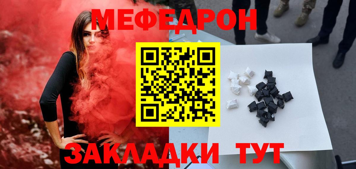 Меф кристаллы Волжск