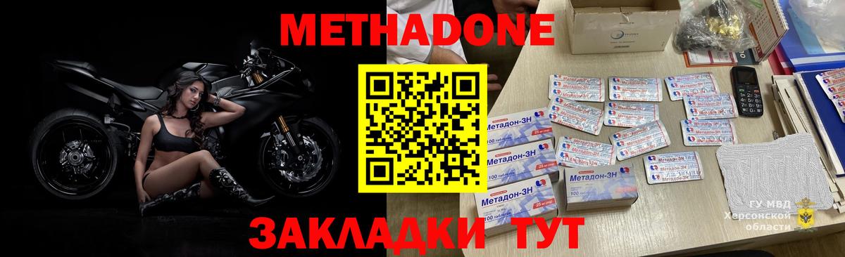 Метадон мёд  маркетплейс какой сайт  Волжск  МЕТАДОН VHQ  Вход с VPN 