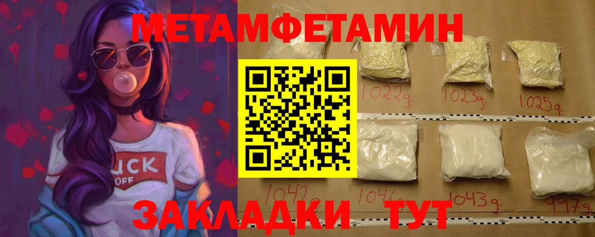 Волжск  Первитин Декстрометамфетамин 99.9%  Первитин Декстрометамфетамин 99.9%  Вход с VPN 
