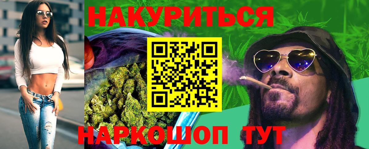 Бошки Шишки план  Бошки марихуана Ganja  Вход с VPN  МАРИХУАНА THC 21%  Волжск 
